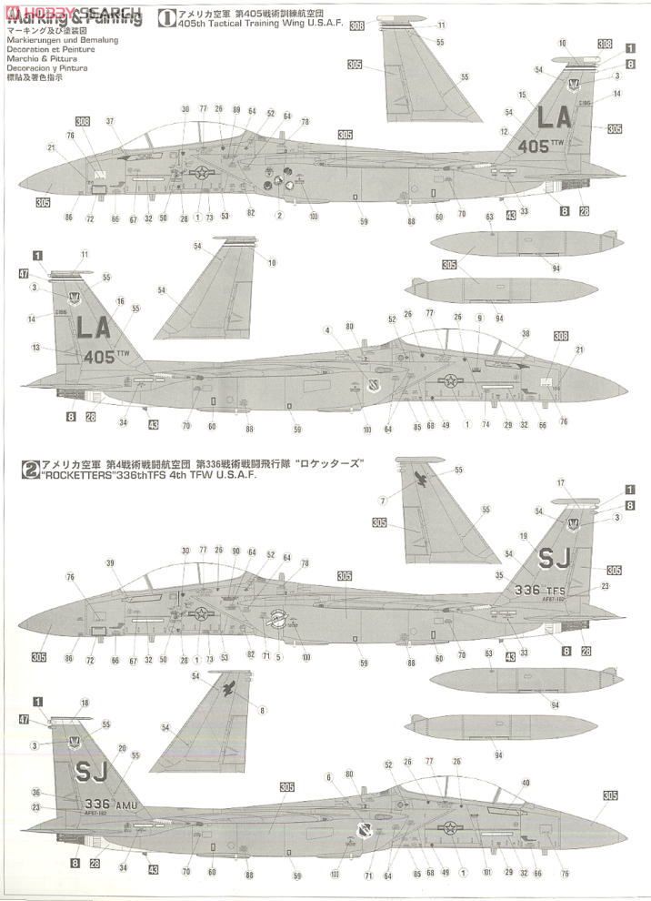 F-15E ストライクイーグル (プラモデル) - ホビーサーチ ミリタリープラモ
