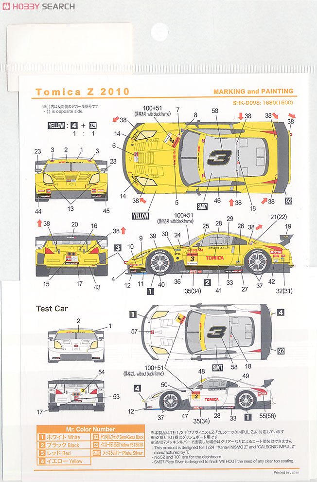 トミカZ 2010 デカールセット (プラモデル) - ホビーサーチ カーモデル