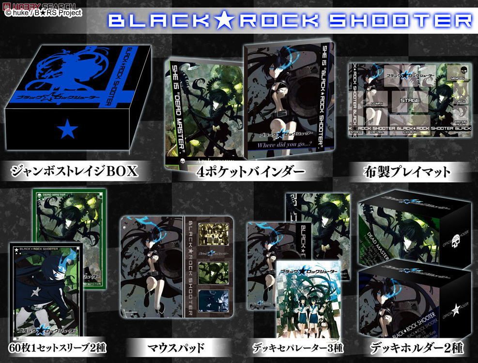 スペシャルサプライセット ブラック☆ロックシューター (カード