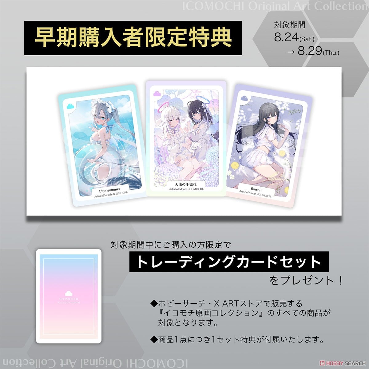 50枚限定】 イコモチ先生直筆サイン入り X-ART製 A3+サイズジークレー