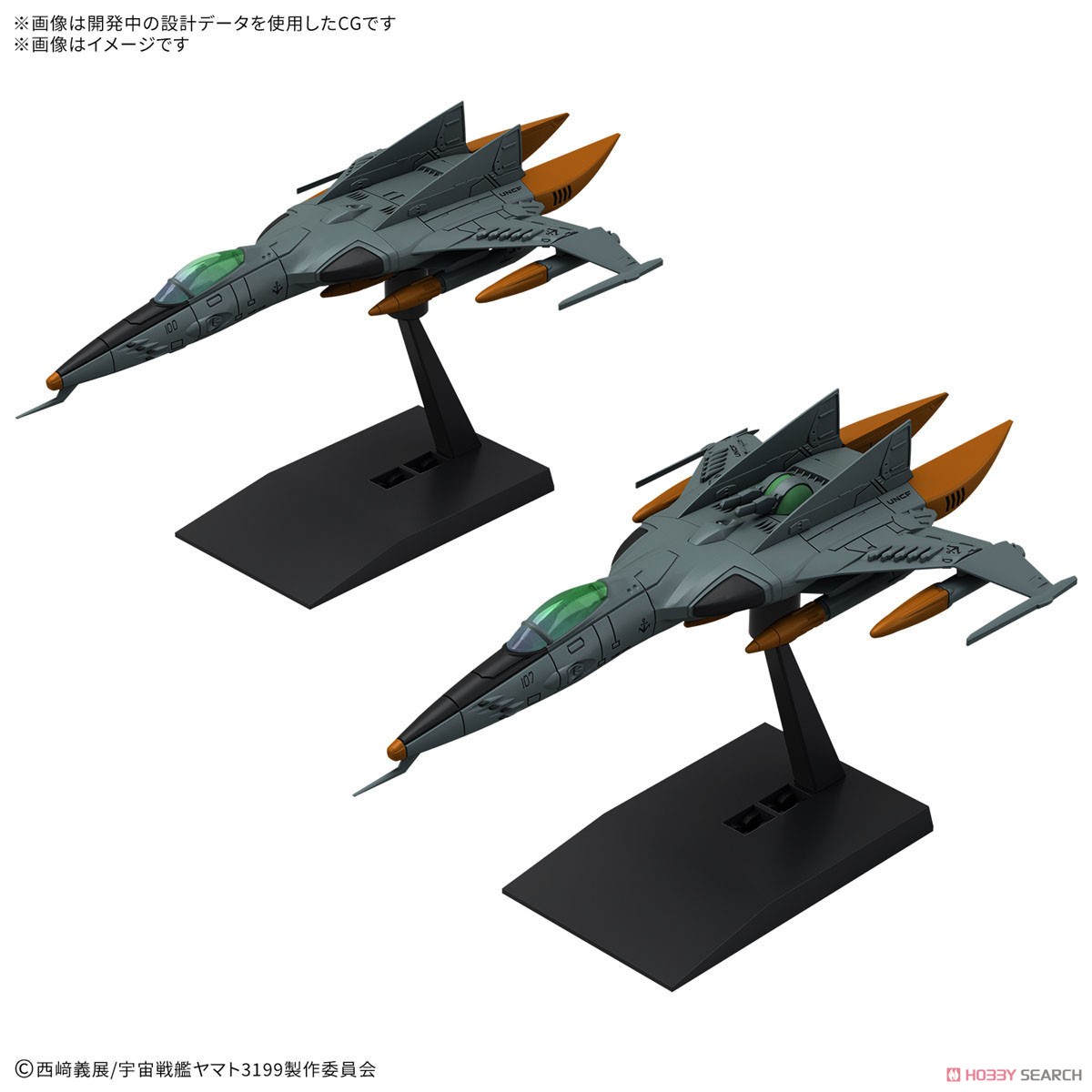 メカコレクションDX 1式空間戦闘攻撃機 コスモタイガーII(単座型/銃座