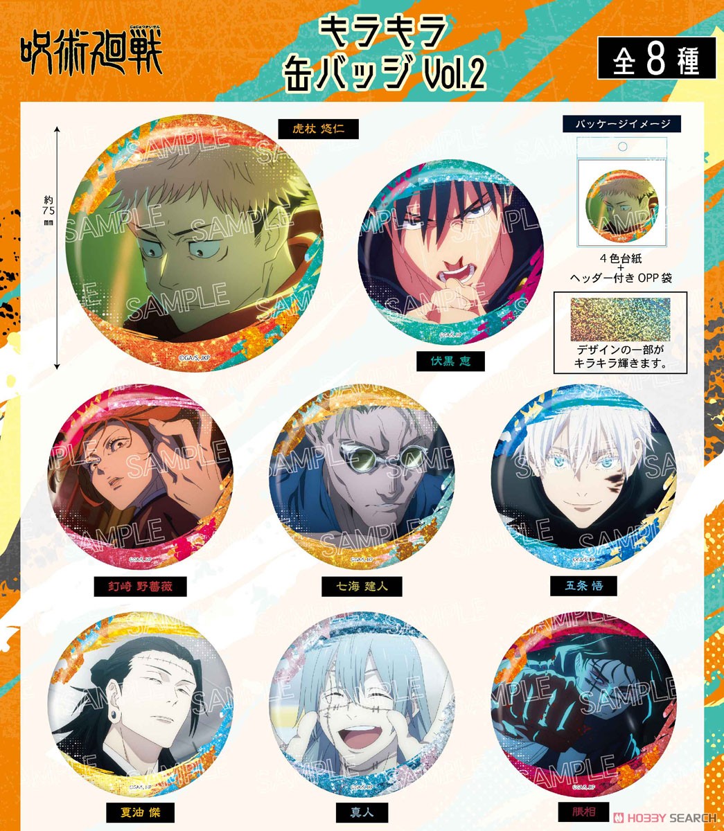 呪術廻戦 キラキラ缶バッジVol.2 五条悟 (キャラクターグッズ