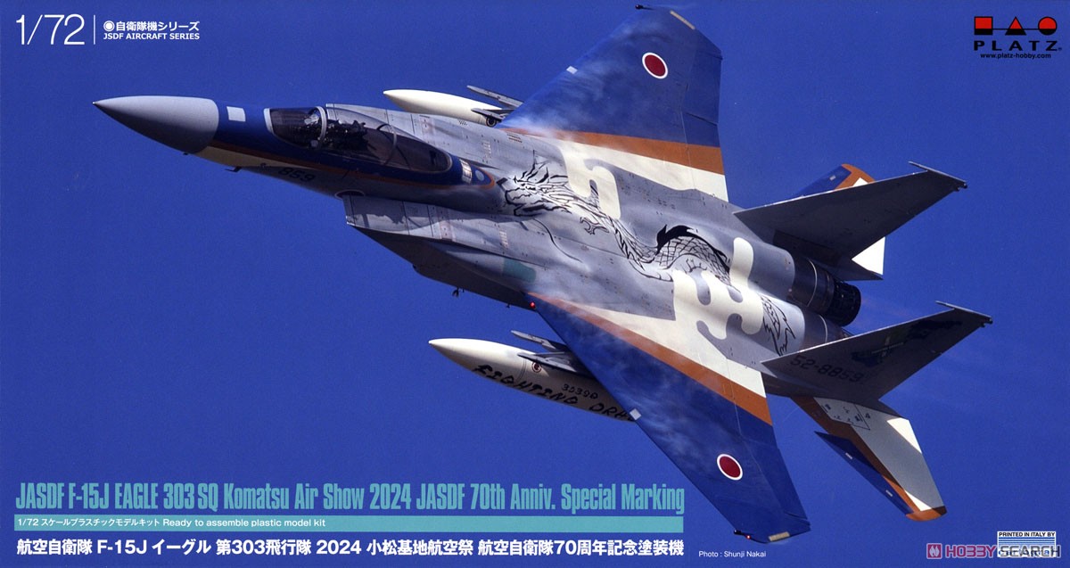 絶版希少品】ガリバー 1/200 F-15&T-4セット 第303飛行隊 絶版希少品