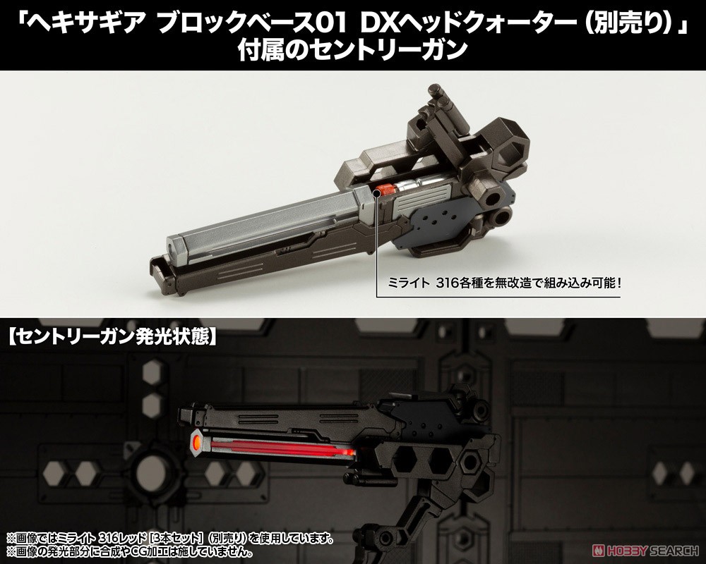 ミライト 316グリーン［3本セット］ (ディスプレイ) - ホビーサーチ