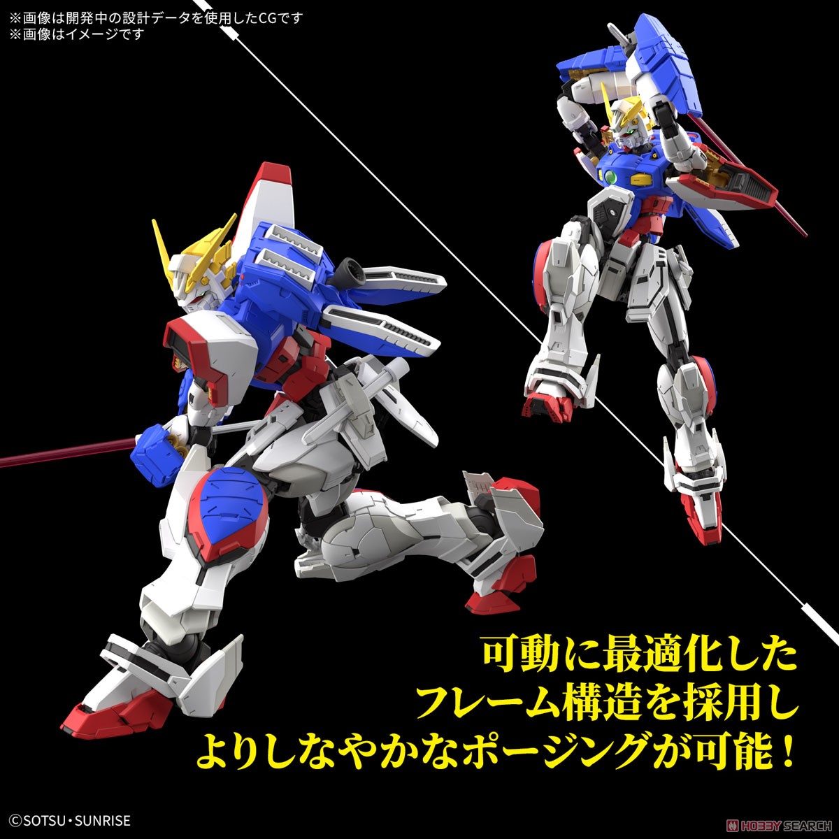 シャイニングガンダム (RG) (ガンプラ) - ホビーサーチ ガンプラ他