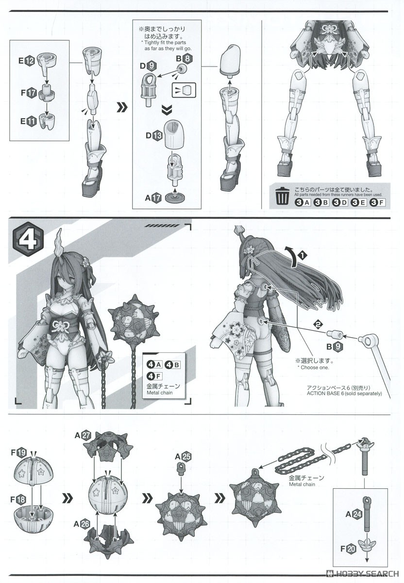 30MS SIS-Y00 シュレミ[カラーB] (プラモデル) - ホビーサーチ ガンプラ他