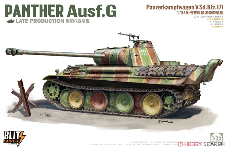 スーパーブリッツ` パンター G型 後期型 (プラモデル) - ホビーサーチ