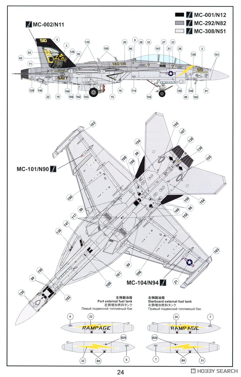 EA-18G グラウラー 電子戦攻撃機「イエロージャケッツ」 (プラモデル