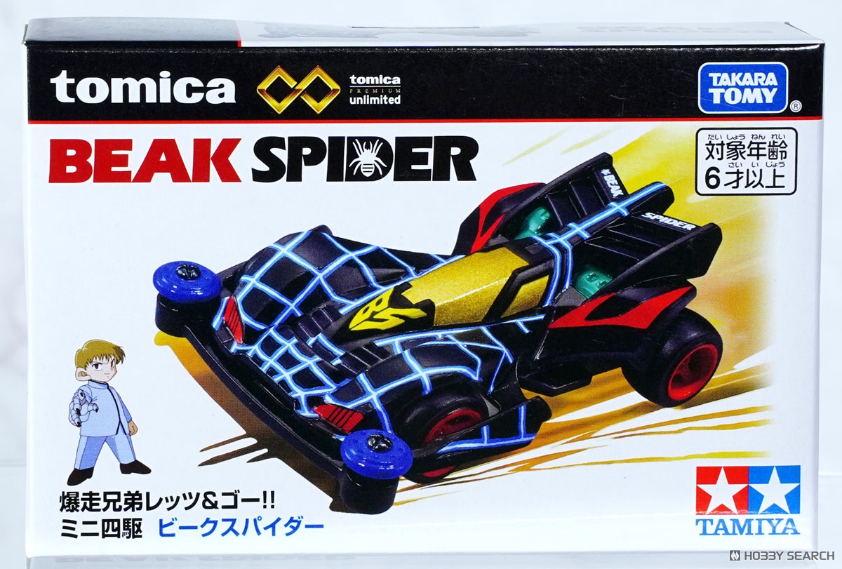 トミカプレミアムunlimited 爆走兄弟レッツ＆ゴー!! ミニ四駆 ビーク