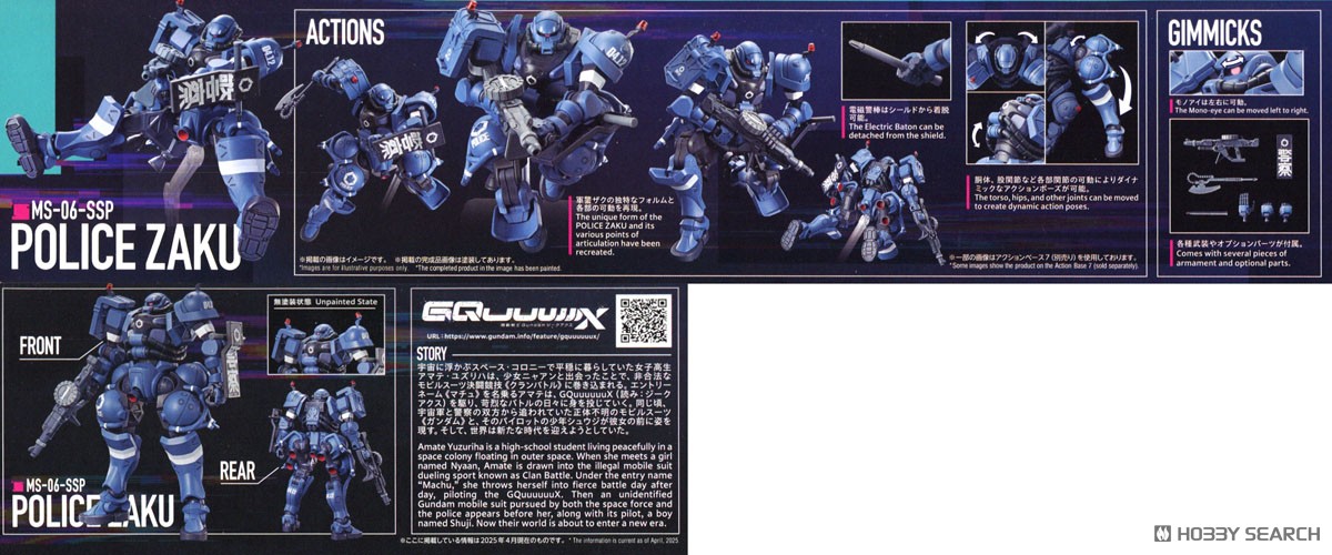 軍警ザク (HG) (ガンプラ) - ホビーサーチ ガンプラ他