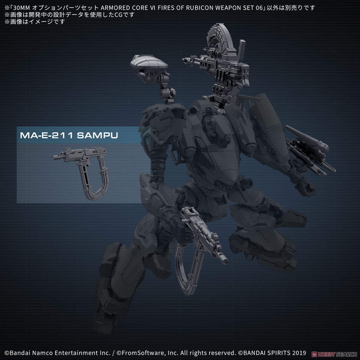 30MM オプションパーツセット ARMORED CORE VI FIRES OF RUBICON