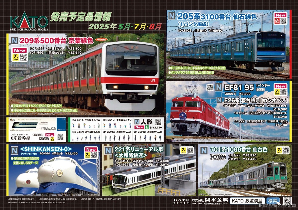 701系1000番台 仙台色 4両セット (4両セット) (鉄道模型) - ホビー