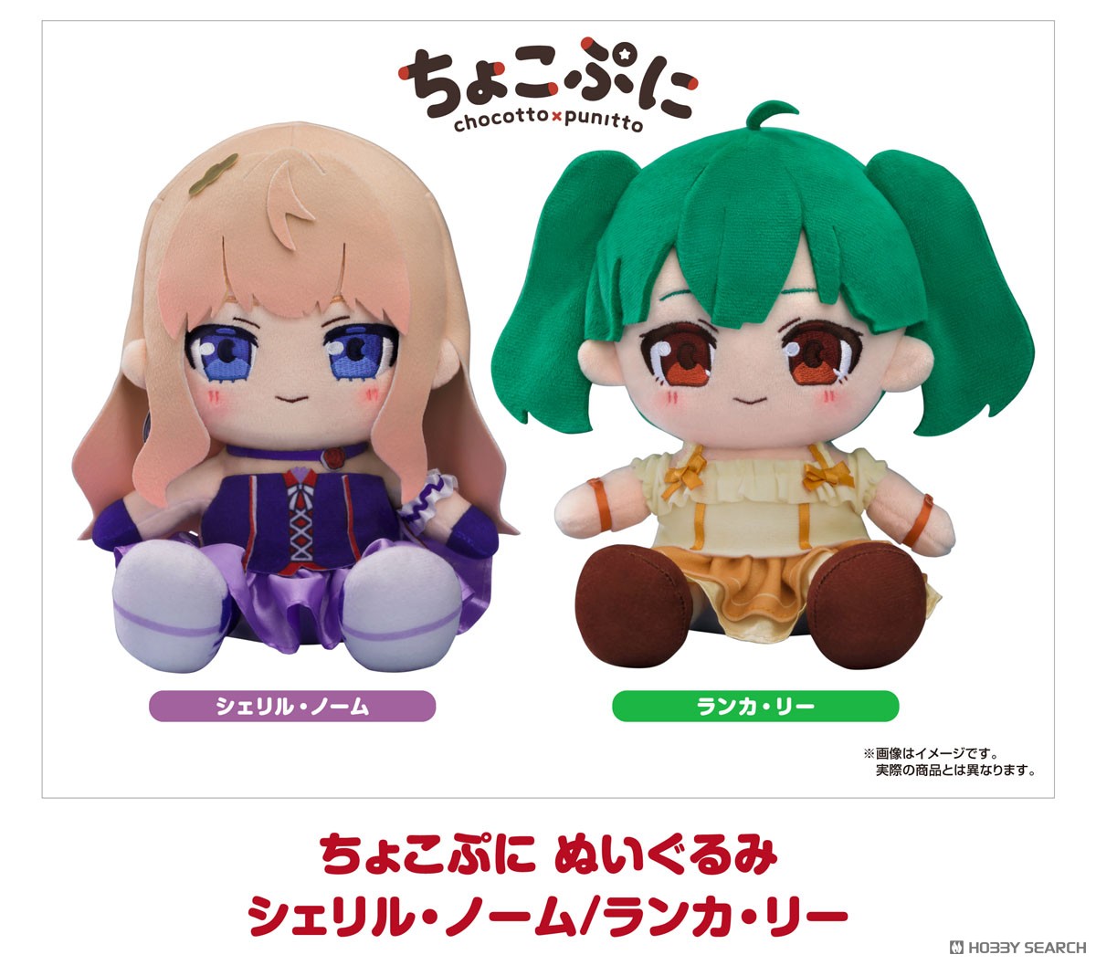 マクロスF ちょこぷに ぬいぐるみ シェリル・ノーム (キャラクター