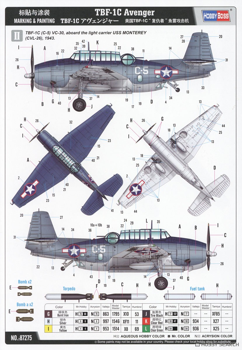 TBF-1C アヴェンジャー (プラモデル) - ホビーサーチ ミリタリープラモ