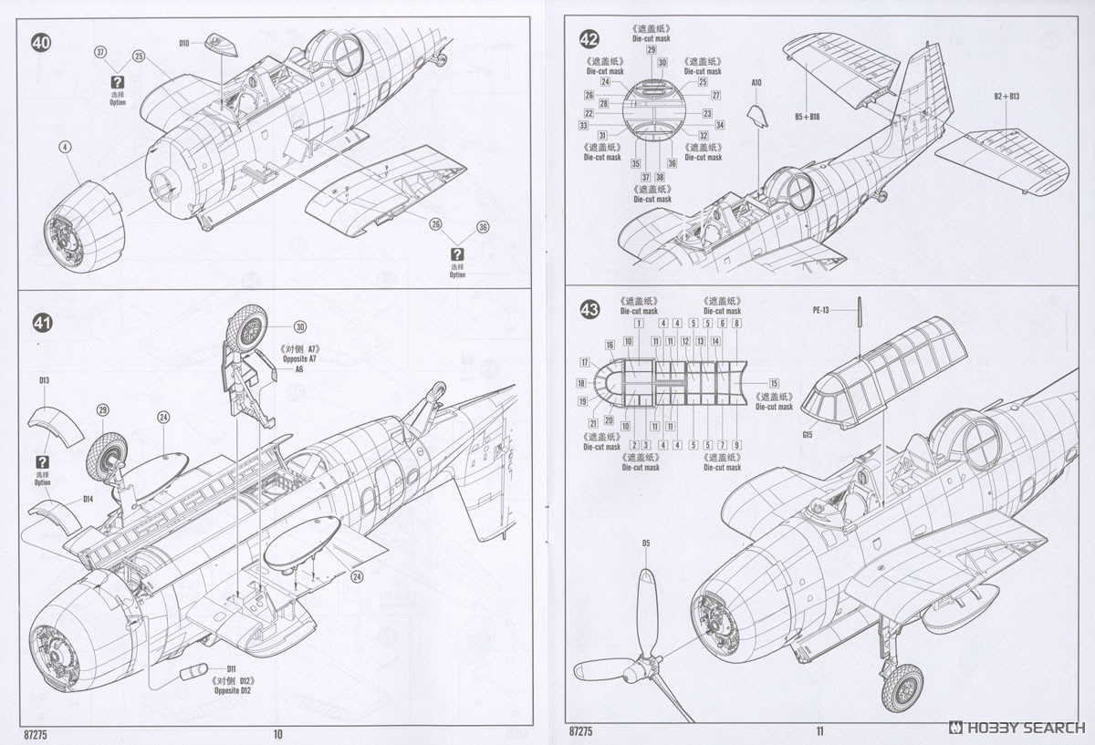 TBF-1C アヴェンジャー (プラモデル) - ホビーサーチ ミリタリープラモ