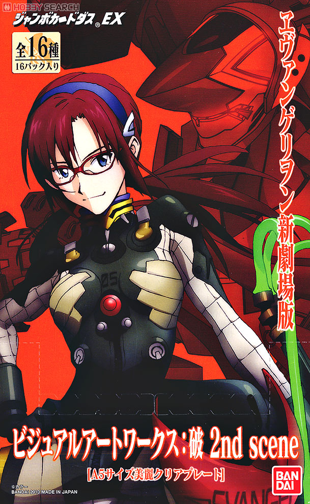 ヱヴァンゲリヲン新劇場版 ビジュアルアートワークス：破 2nd scene