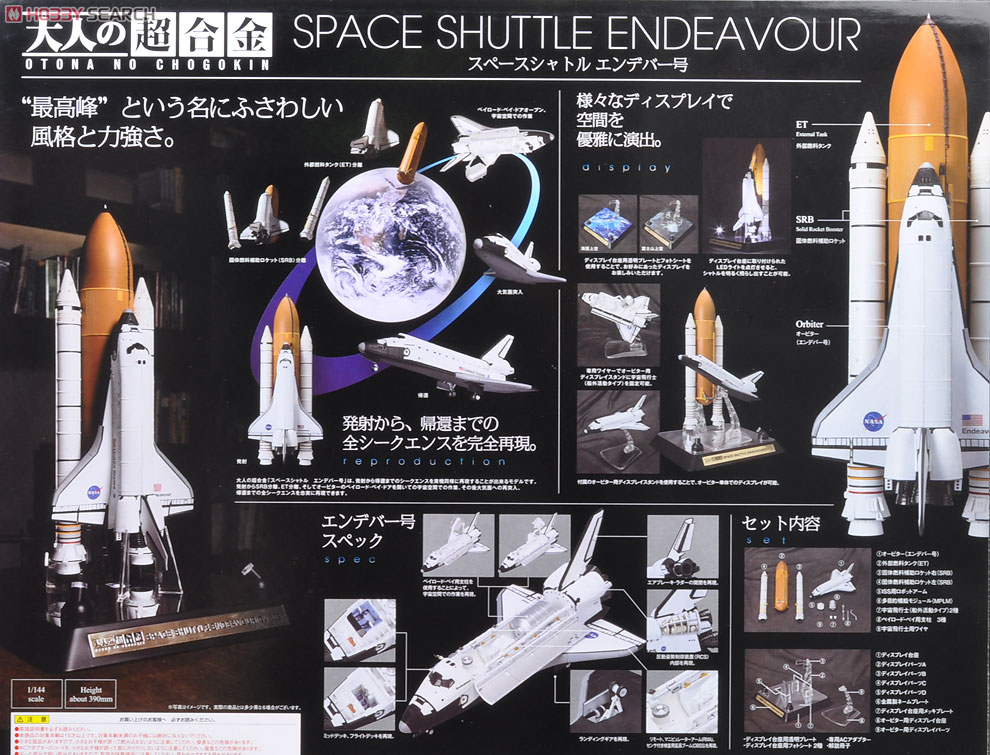 Space Shuttle Endeavour (Completed) - HobbySearch Anime Robot/SFX