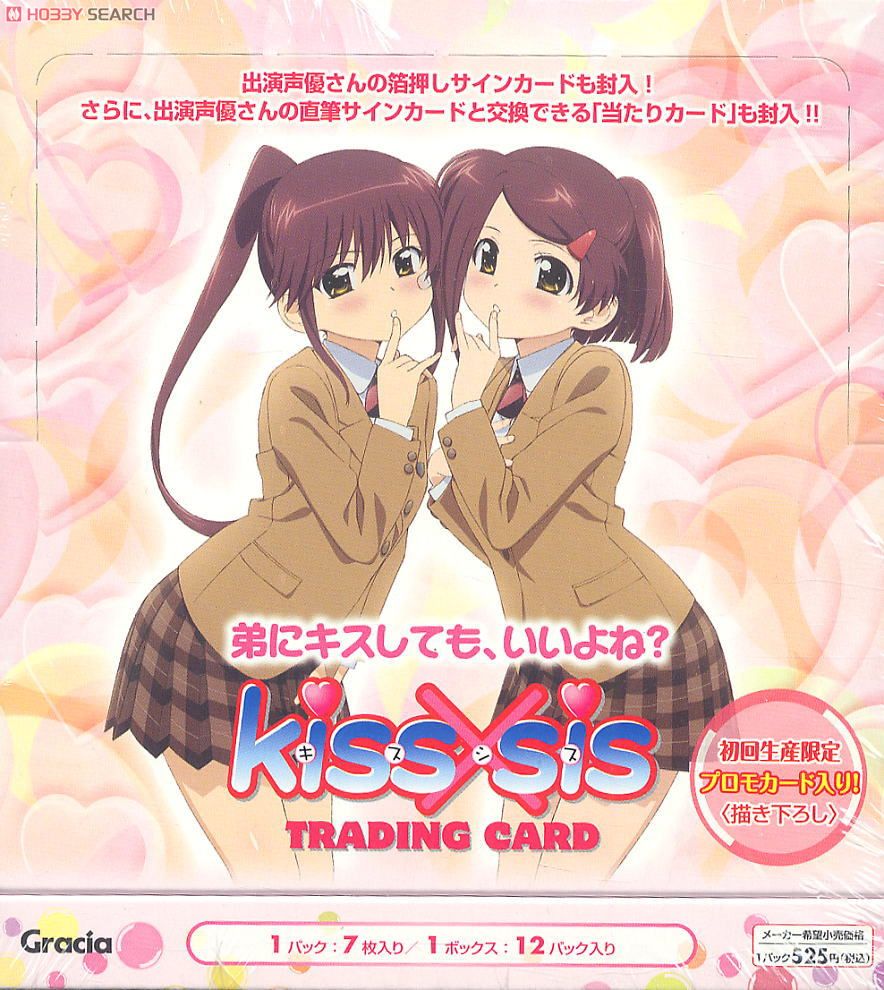 kiss×sis(キスシス) トレーディングカード (トレーディングカード