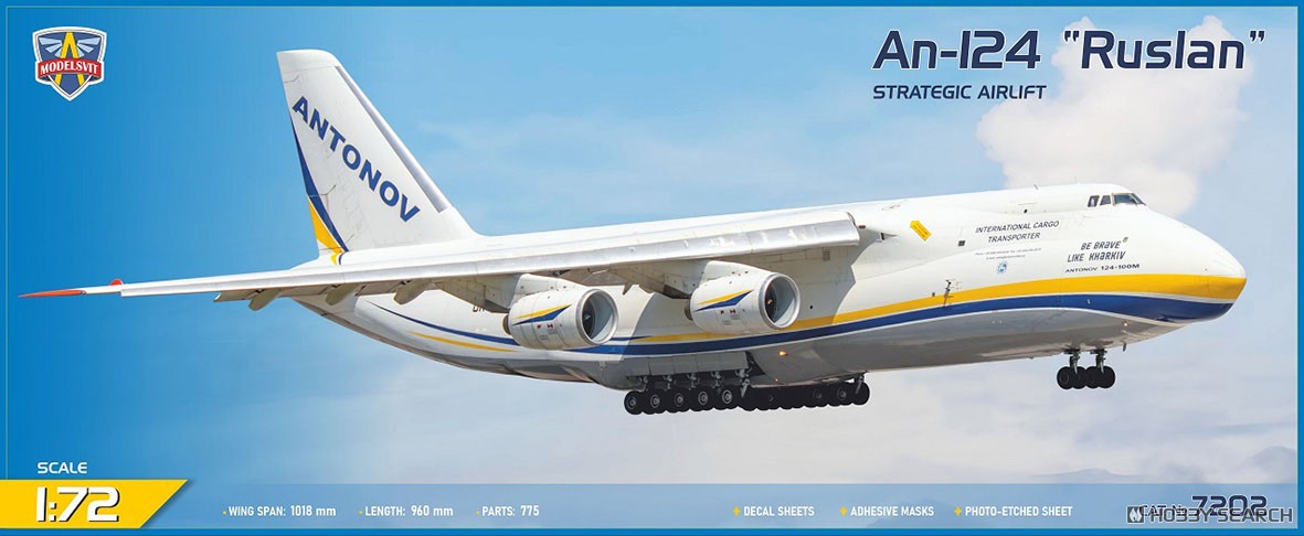 アントノフ An-124 `ルスラン` 戦略輸送機 (プラモデル) - ホビー