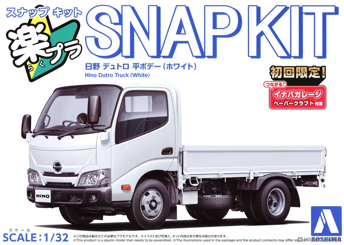 日野 デュトロ 平ボデー (ホワイト) (プラモデル) - ホビーサーチ カー