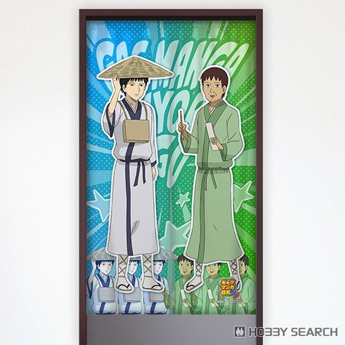ギャグマンガ日和GO のれん(松尾芭蕉&河合曽良) (キャラクターグッズ