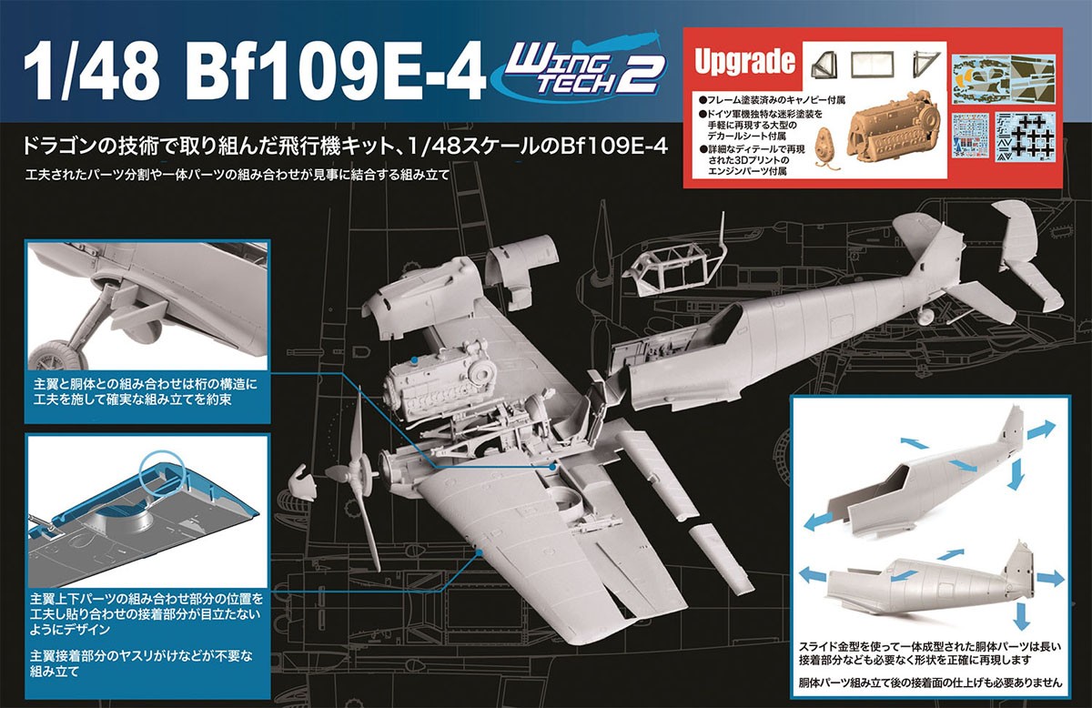 WW.II ドイツ軍 メッサーシュミットBf109 E-4 3Dプリントエンジン