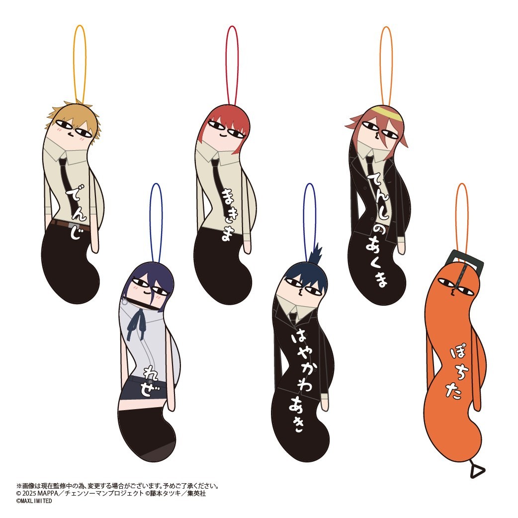 劇場版『チェンソーマン レゼ篇』 ひねくれたやつら (6個セット