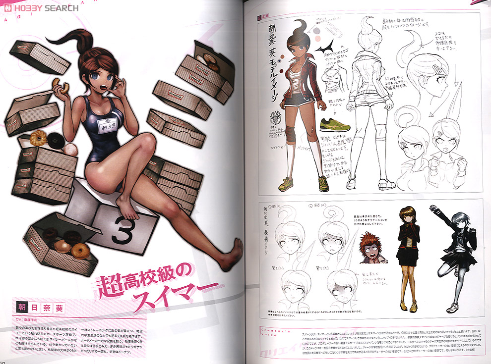 ダンガンロンパ ビジュアルファンブック (画集・設定資料集) - ホビー