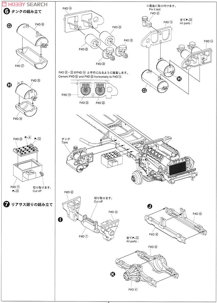ふそう FU113S 冷凍車 (プラモデル) - ホビーサーチ カーモデル