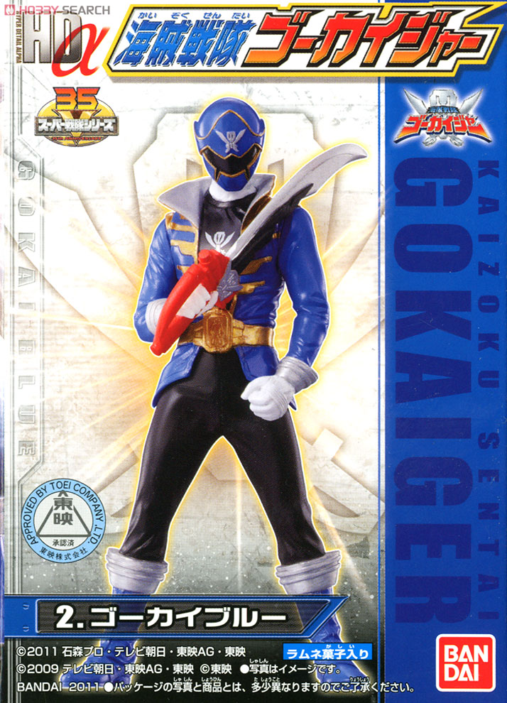 HDα 海賊戦隊ゴーカイジャー 10個セット (食玩) - ホビーサーチ