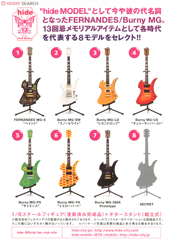 hide Guitar Collection - The Guitar Legend - 10 pieces (PVC Figure