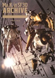 Ma.K. in SF3D MAX渡辺のMa.K.大好き Vol.3 (画集・設定資料集