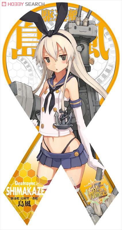 マグコレ 艦隊これくしょん 島風 (リボン型) (キャラクターグッズ