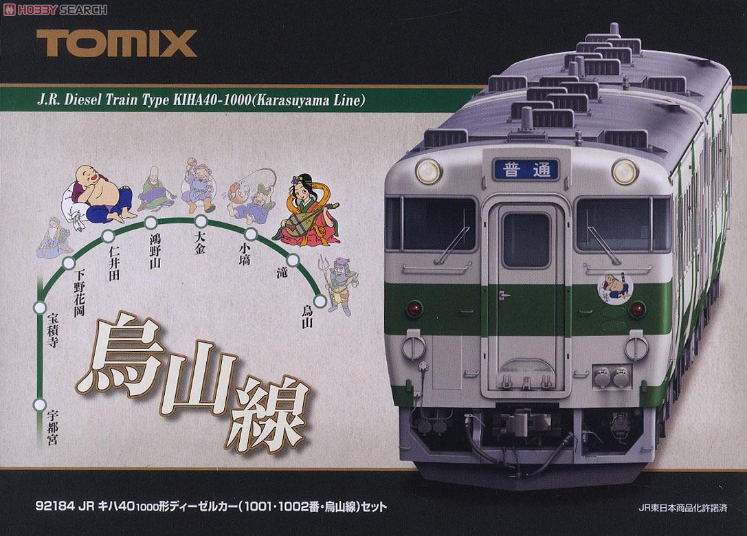 鉄道模型 Nゲージ TOMIX 92184 キハ40 烏山線 ディーゼルカー JR キハ