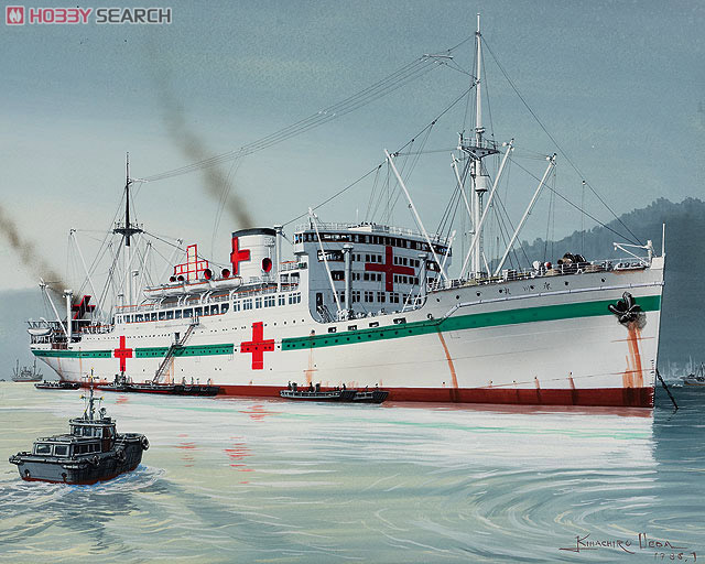 日本海軍 病院船 氷川丸 (プラモデル) - ホビーサーチ ミリタリープラモ