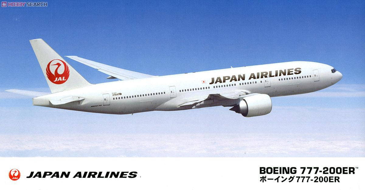 日本航空 ボーイング 777-200ER (プラモデル) - ホビーサーチ