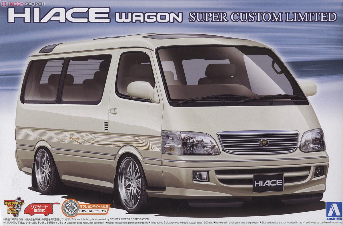 100系ハイエース スーパーカスタムLimited (プラモデル) - ホビー