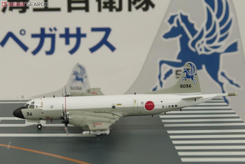 1/200 海上自衛隊 P-3C #5036 ハイビジ 那覇 VP-5 ペガサス マークつき