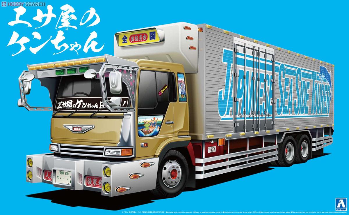 エサ屋のケンちゃん(大型冷凍車) (プラモデル) - ホビーサーチ カーモデル