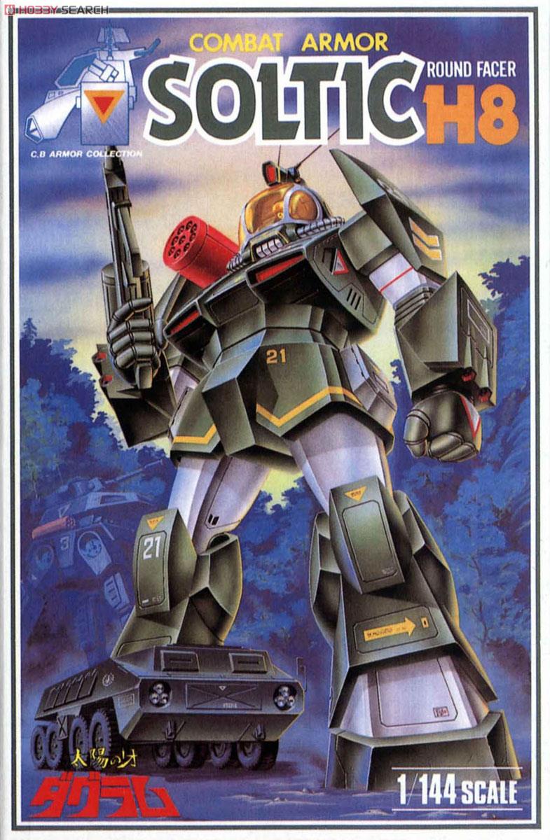 中古 太陽の牙ダグラム DVD-BOX 全3巻 セット 太陽の牙ダグラム DVD-