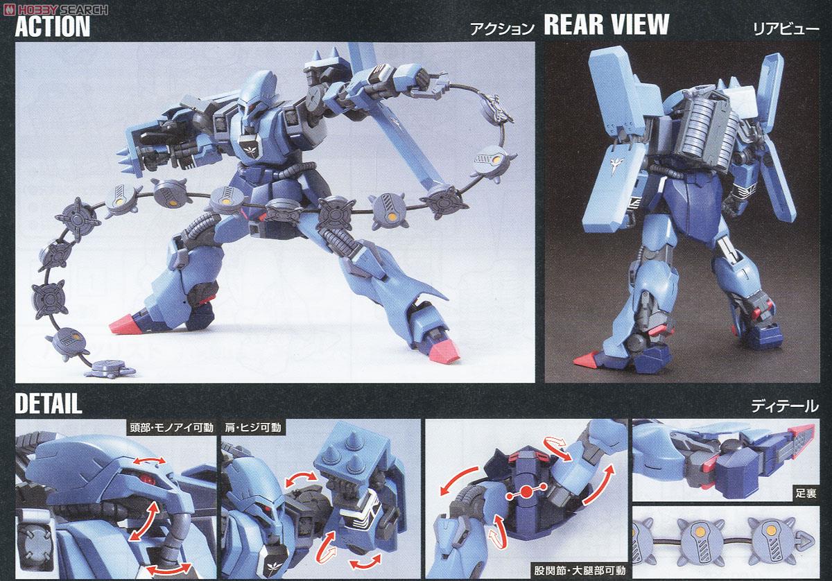 シュツルム・ガルス (HGUC) (ガンプラ) - ホビーサーチ ガンプラ他