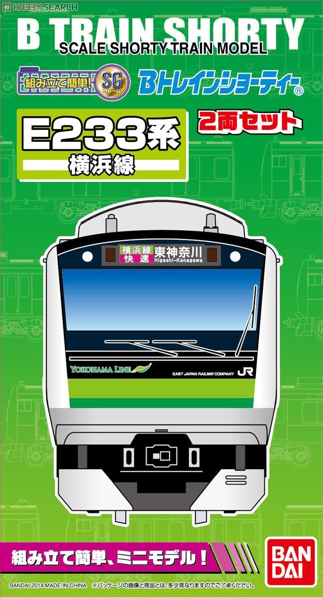 Bトレインショーティー E233系 横浜線 (2両セット) (鉄道模型
