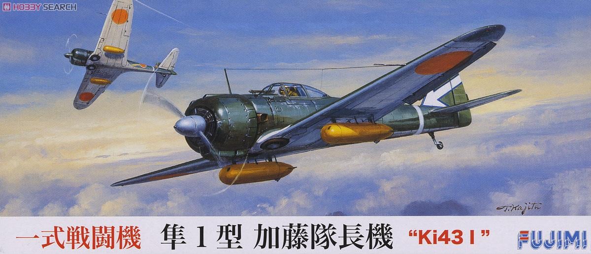 隼1型 Ki-43i `加藤隊長機` (プラモデル) - ホビーサーチ ミリタリープラモ