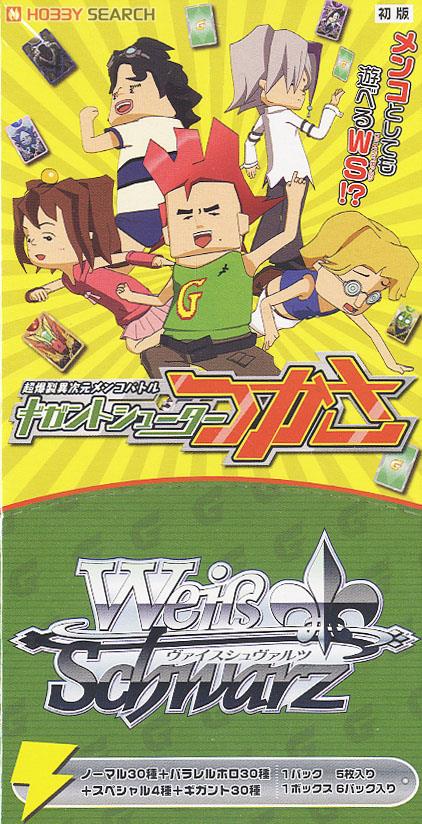 ヴァイスシュヴァルツ ギガントブースター 超爆裂異次元メンコバトル