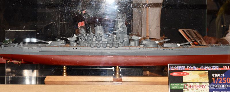 戦艦 大和 (プラモデル) - ホビーサーチ ミリタリープラモ