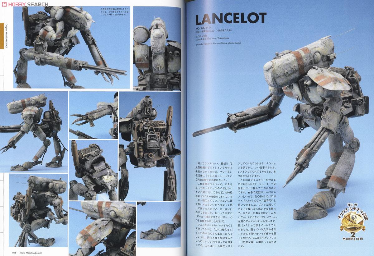 横山宏 Ma.K.モデリングブック2 How to Make Maschinen Krieger (書籍