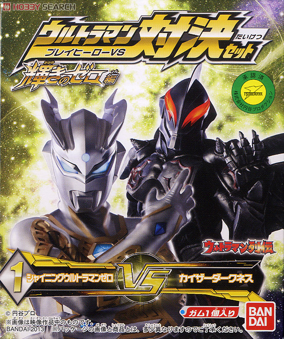 プレイヒーローVS ウルトラマン対決セット 輝きのゼロ編 10個セット