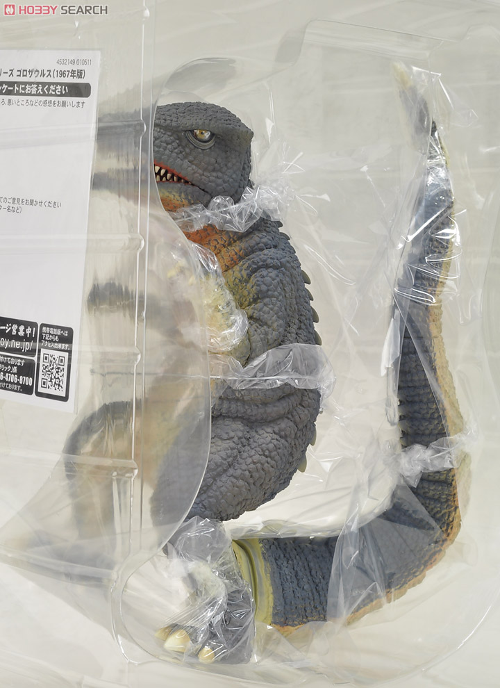 ゴロザウルス (1967版) (完成品) - ホビーサーチ ロボット・特撮