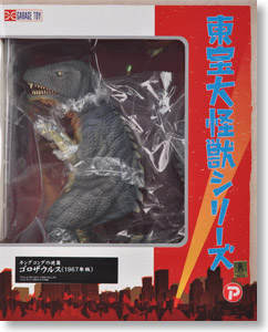 ゴロザウルス (1967版) (完成品) - ホビーサーチ ロボット・特撮