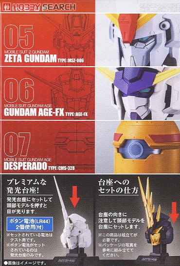 マスコレ ガンダムヘッドコレクション Vol.3 ニュータイプの決意 8個